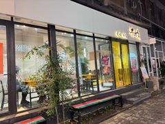 -有肉食·虎九闽菜(798艺术区店)