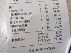 账单-集市口(西红门宜家店)