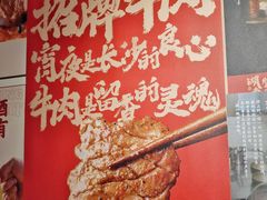 -留香铁板烤肉(解放西路旗舰店)