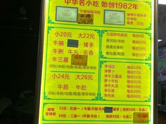 -珍珍小食店(西华路店)