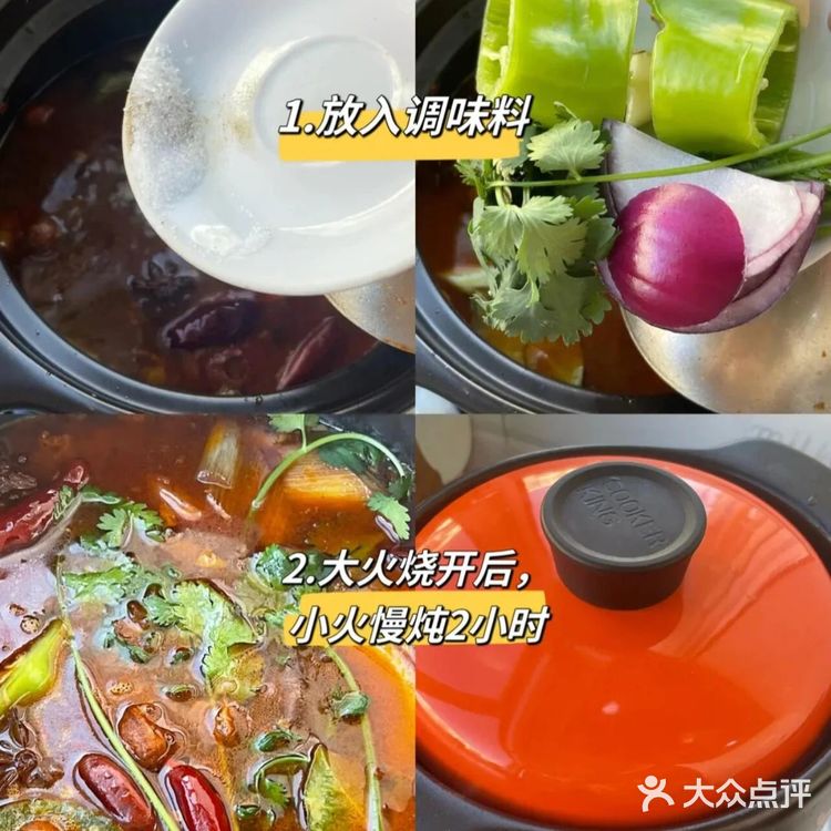 面食———🥣红烧牛肉面