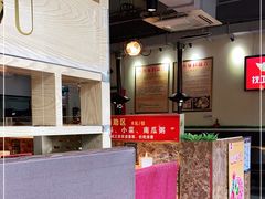 -小米烤肉-泥炉炭烤(常营店)