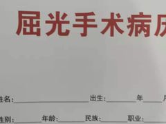 -博爱眼科体检中心·近视摘镜·医学验光配镜