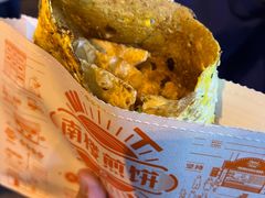 -南楼煎饼(南楼总店)