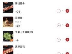 账单-魔宗·烧肉(汉街店)