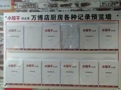 -小放牛炒菜馆(军校店)