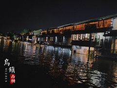 -乌镇西栅景区