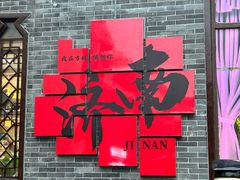 -济南方特东方神画