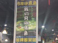 -金三可市井水煮鱼(金碧园店)