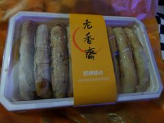 -老香齋(五角场店)