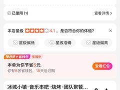 -冰城小镇音乐串吧·聚会餐厅(百子湾店)