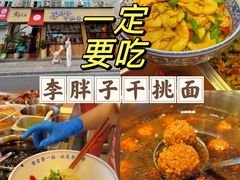 -李东农庄(中南百草园地标店)