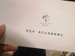 -Love Story爱情故事·养生SPA会所(新侨店)