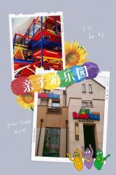 -动力星球家庭亲子游乐中心