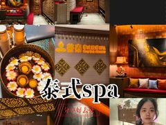 -菩泰·泰式草本按摩SPA(国大城市广场店)