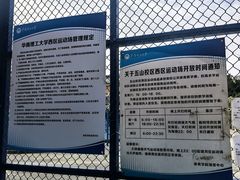 -华南理工大学五山校区-运动场