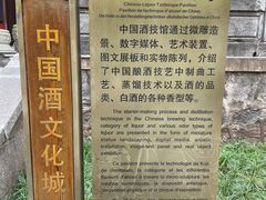 -中国酒文化城