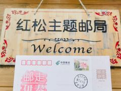 -五营国家森林公园