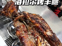 -内蒙古海拉尔烤羊腿·烤全羊·烧烤