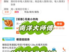 -南洋大师傅(长楹天街店)