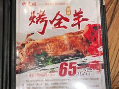 -清真中来顺·铜锅涮肉·特色烧烤(东斜街店)