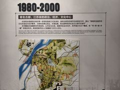 -南京市规划建设展览馆