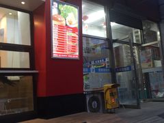 门面-惠成饺子(百合园店)