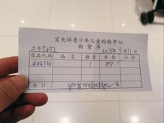 -宝大祥青少年儿童购物中心(南京东路店)