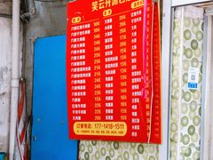 -笑云开汤包店(网巾市店)
