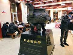 -老鼎丰(靖宇街总店)