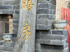-韩城古城