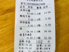 -十二忠手拉面(中华路店)