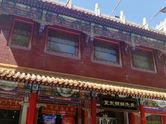 门面-南来顺饭庄·清真(南菜园店)