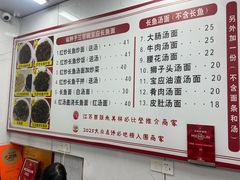-三百碗宝应长鱼面(板仓街店)