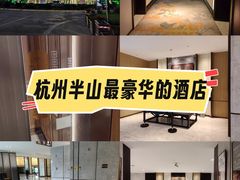 -杭州君尚云郦酒店
