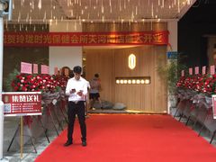 -玲珑时光保健会所(天河南路店)