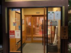 -黒豚料理 寿庵(中央駅西口店)