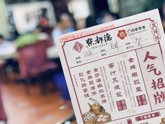 菜单-点都德(盘福楼店)