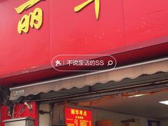 -丽华早点(大成路店)