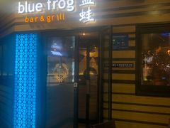门面-bluefrog蓝蛙(水游城店)