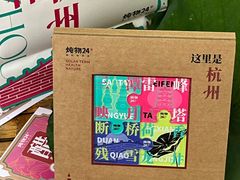 -炖物24章·顺时轻养茶(杭州大厦店)