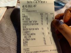 -Solo(衡山路店)
