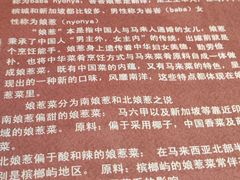-小娘惹厨房Little Nyonya(狮城有约上榜店)