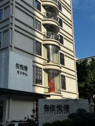 -侒悦缦月子中心·疗愈园区(龙岗店)