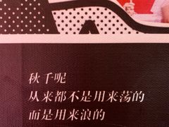 -上海外滩星空失恋减压馆(外滩旗舰馆)