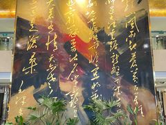 -南京钟山宾馆(江苏省会议中心)