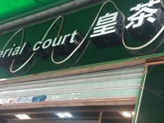 -喜茶(佛山顺德大良东乐路店)