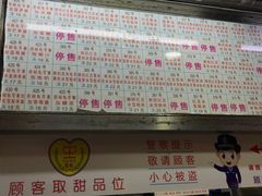 门面-百花传统甜品店(原址店)