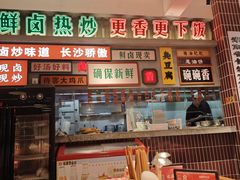 -龙师傅卤炒(天马店)