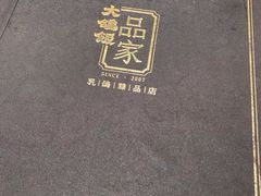-大鸽饭(体育西路店)